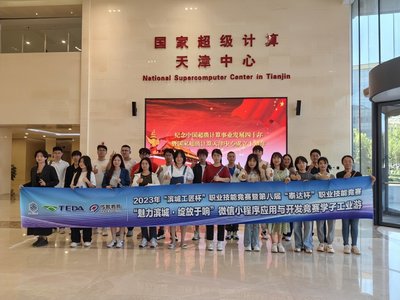 傳智教育承辦2023年“濱城泰達杯”微信小程序應(yīng)用與開發(fā)技能競賽圓滿落幕，賦能天津軟件開發(fā)人才成長